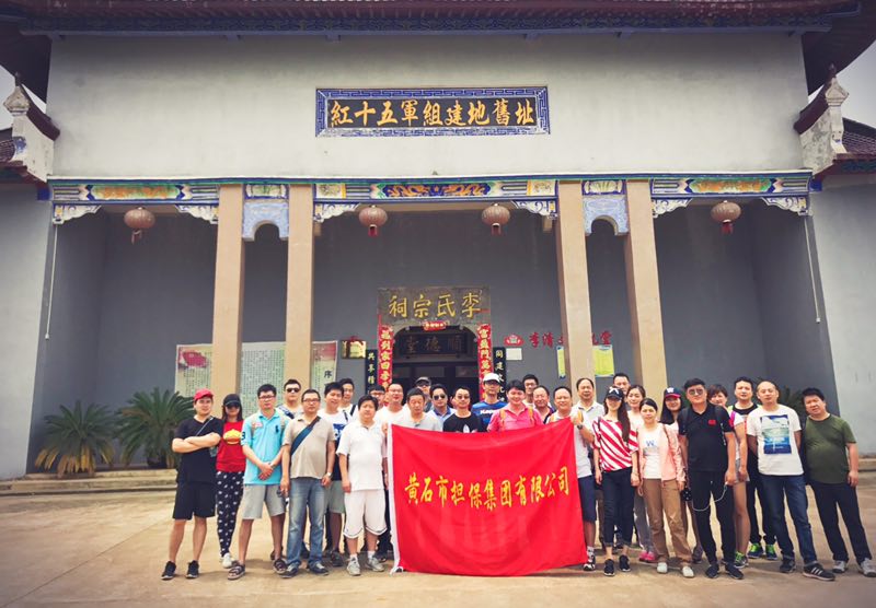 參觀紅十五軍革命遺址